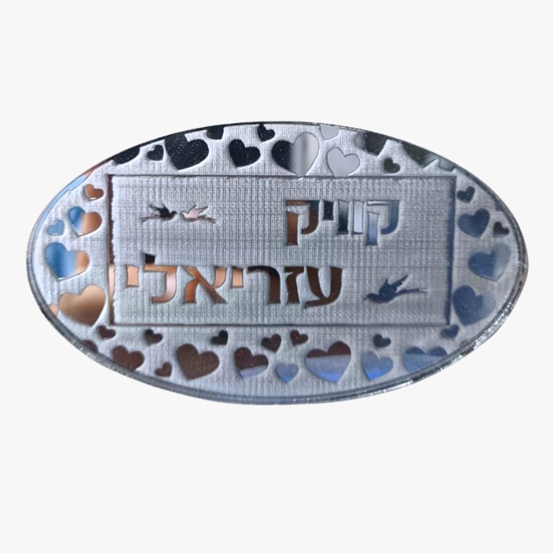 שלט חריטה (1)