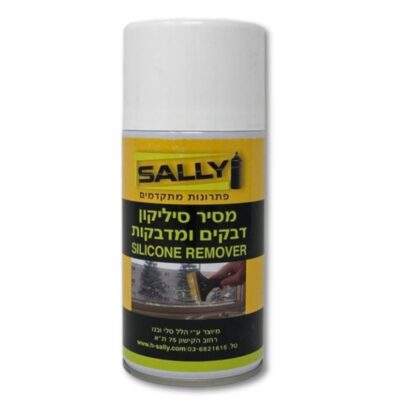 ספרי מסיר סיליקון ודבקים - תוצרת Sally
