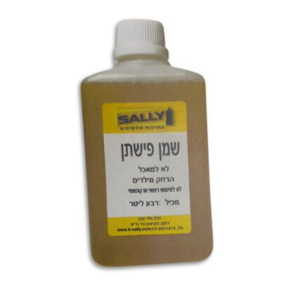 שמן פשתן - תוצרת Sally