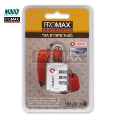 מנעול קומבינציה תקן TSA - תוצרת Promax