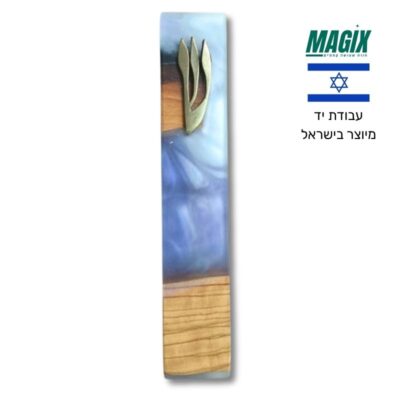 בית מזוזה עץ זית ואפוקסי - עבודת יד דגם 21