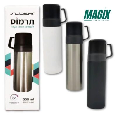 תרמוס 550 מ''ל שומר חום וקור 6 שעות